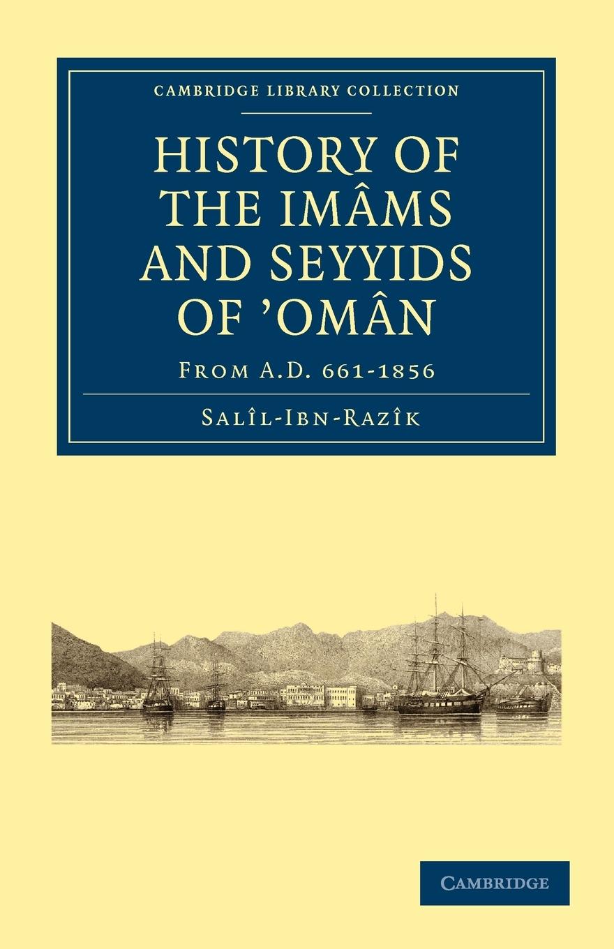 History of the Imams and Seyyids of Oman