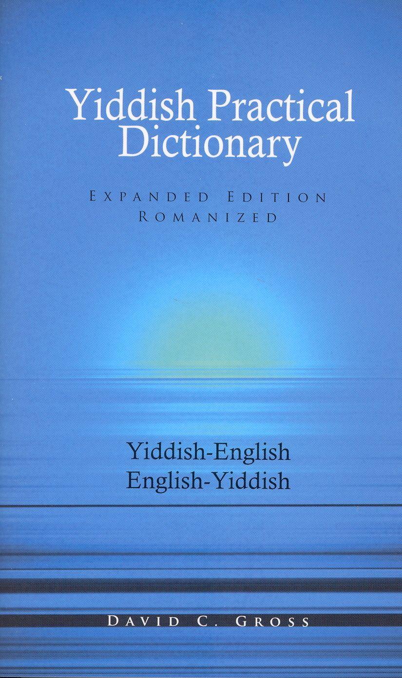 English-Yiddish/Yiddish-English Practical Dictionary (Expanded Romanized Edition)