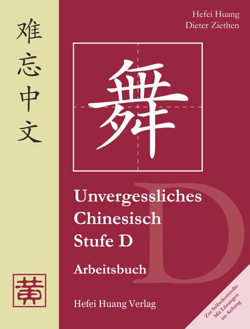 Unvergessliches Chinesisch. Stufe D. Arbeitsbuch