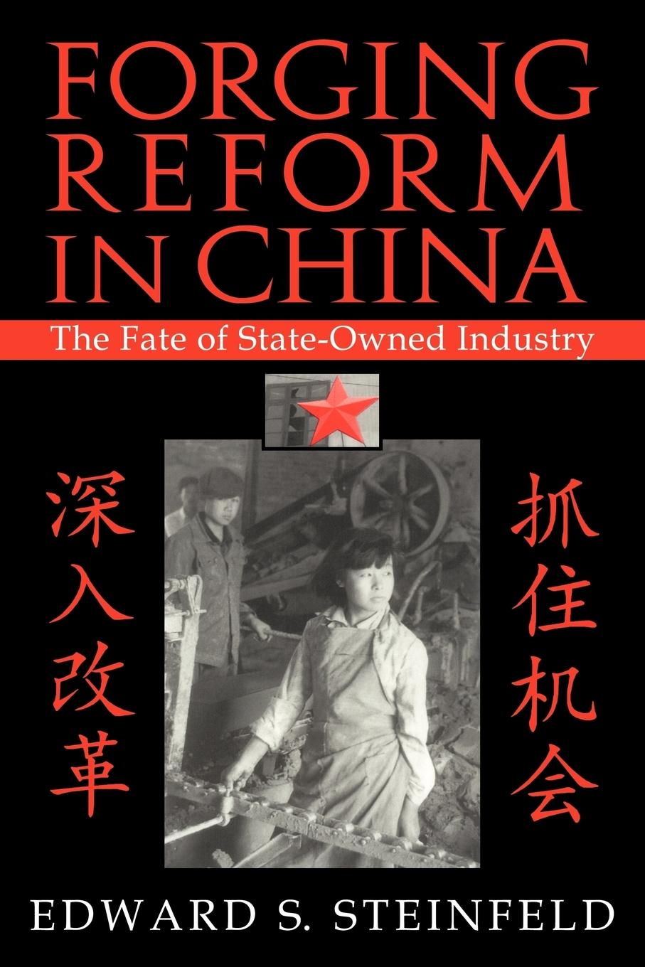 Forging Reform in China