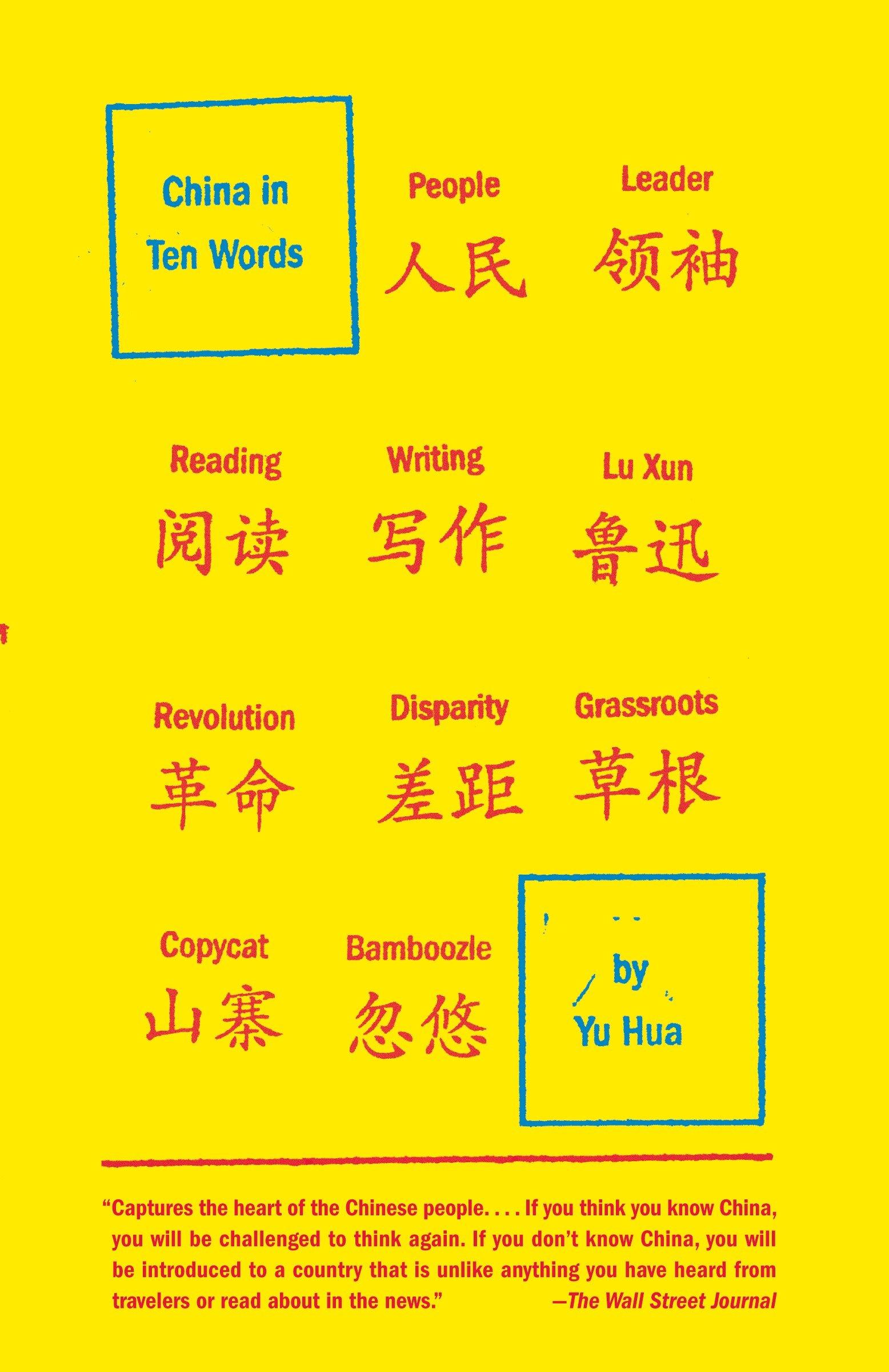 China in Ten Words