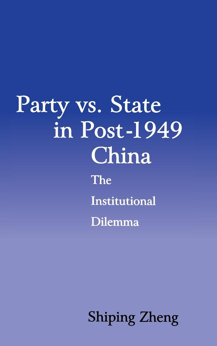 Party vs. State in Post-1949 China