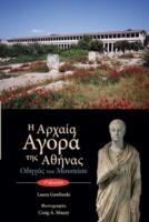 The Athenian Agora