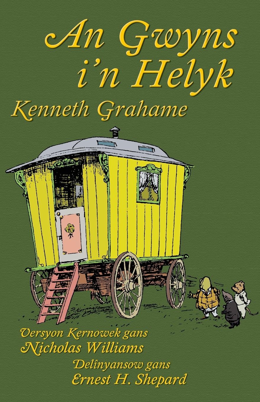 An Gwyns i'n Helyk