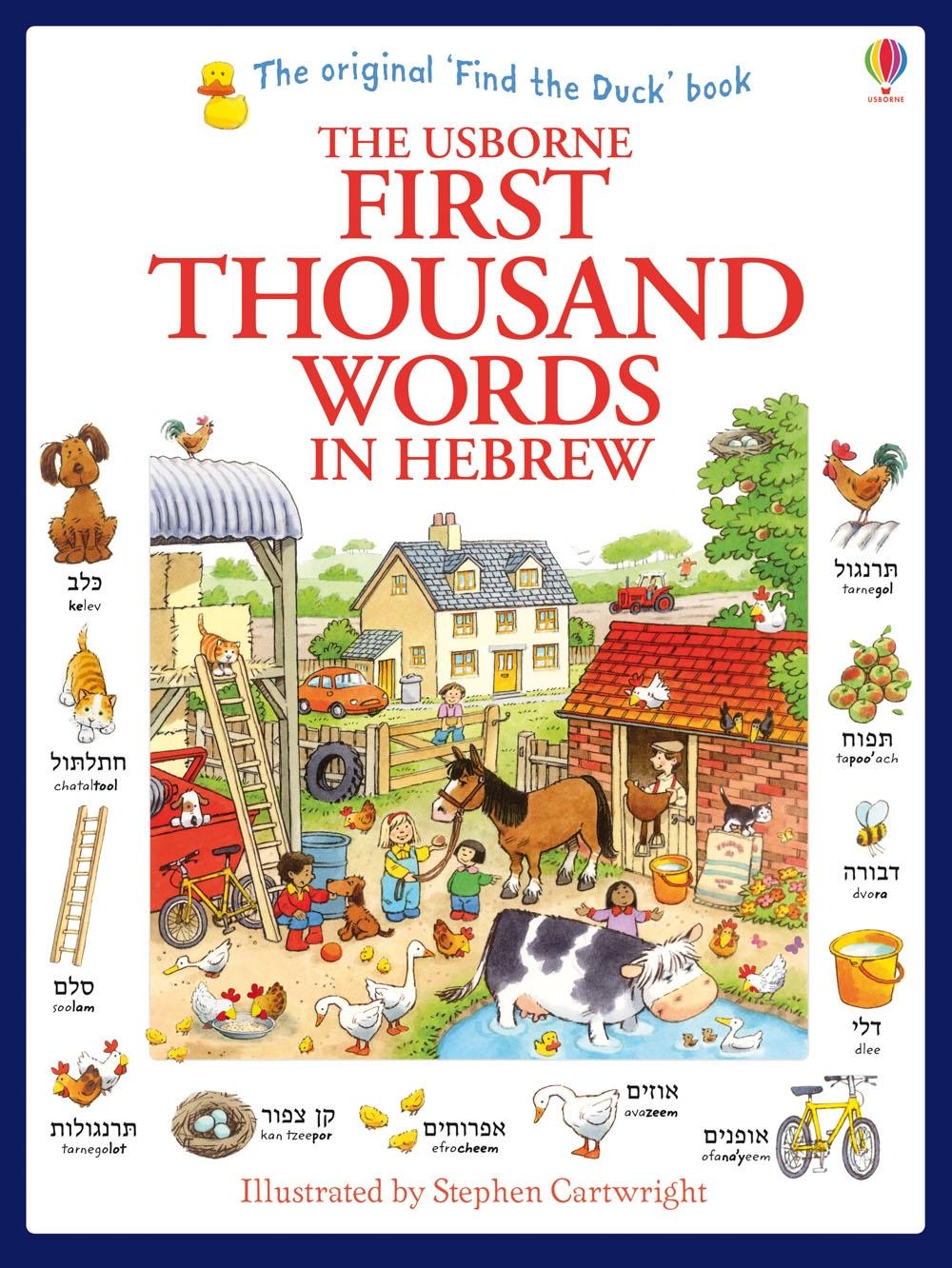 First Thousand Words in Hebrew