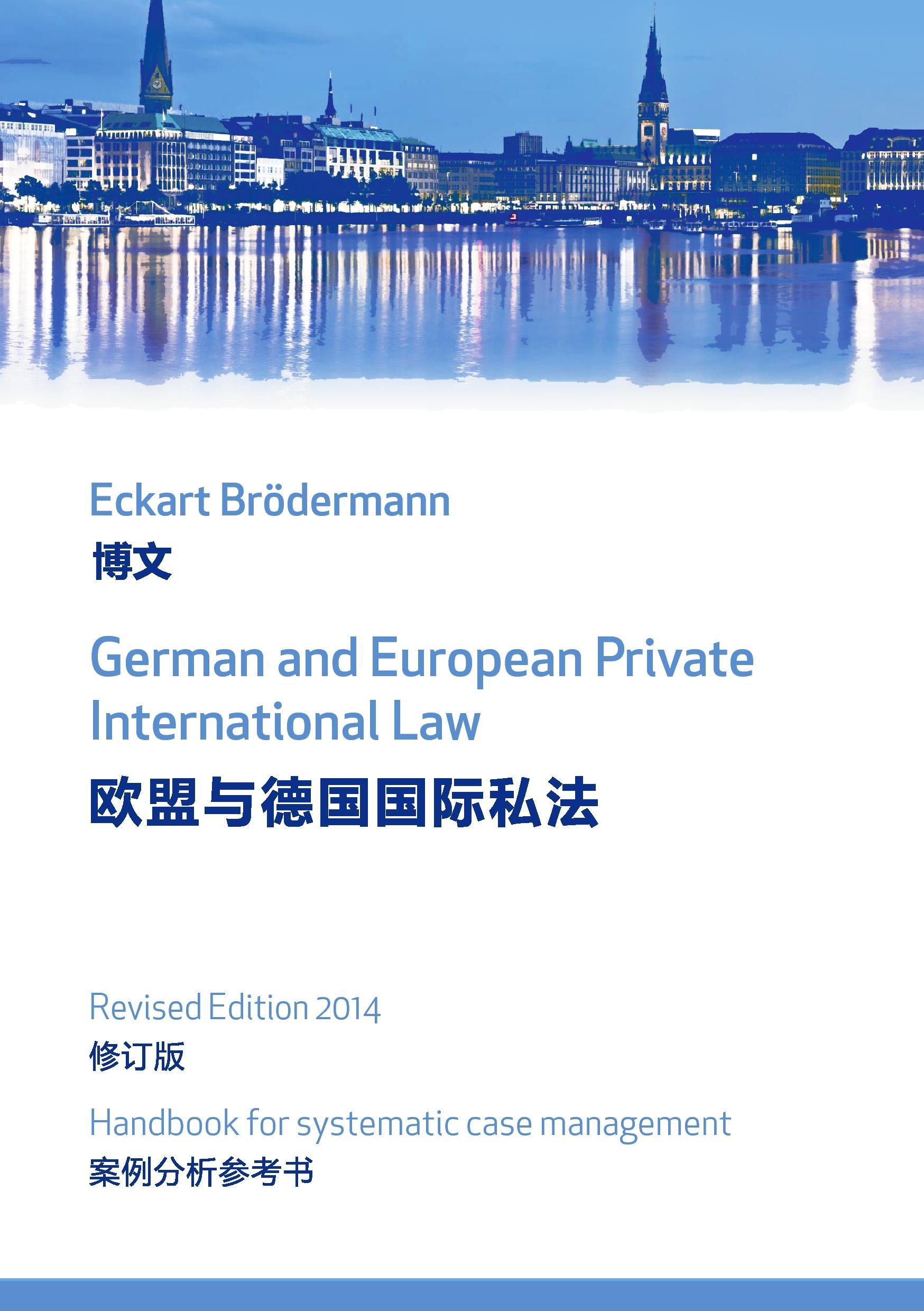 German and European Private International Law