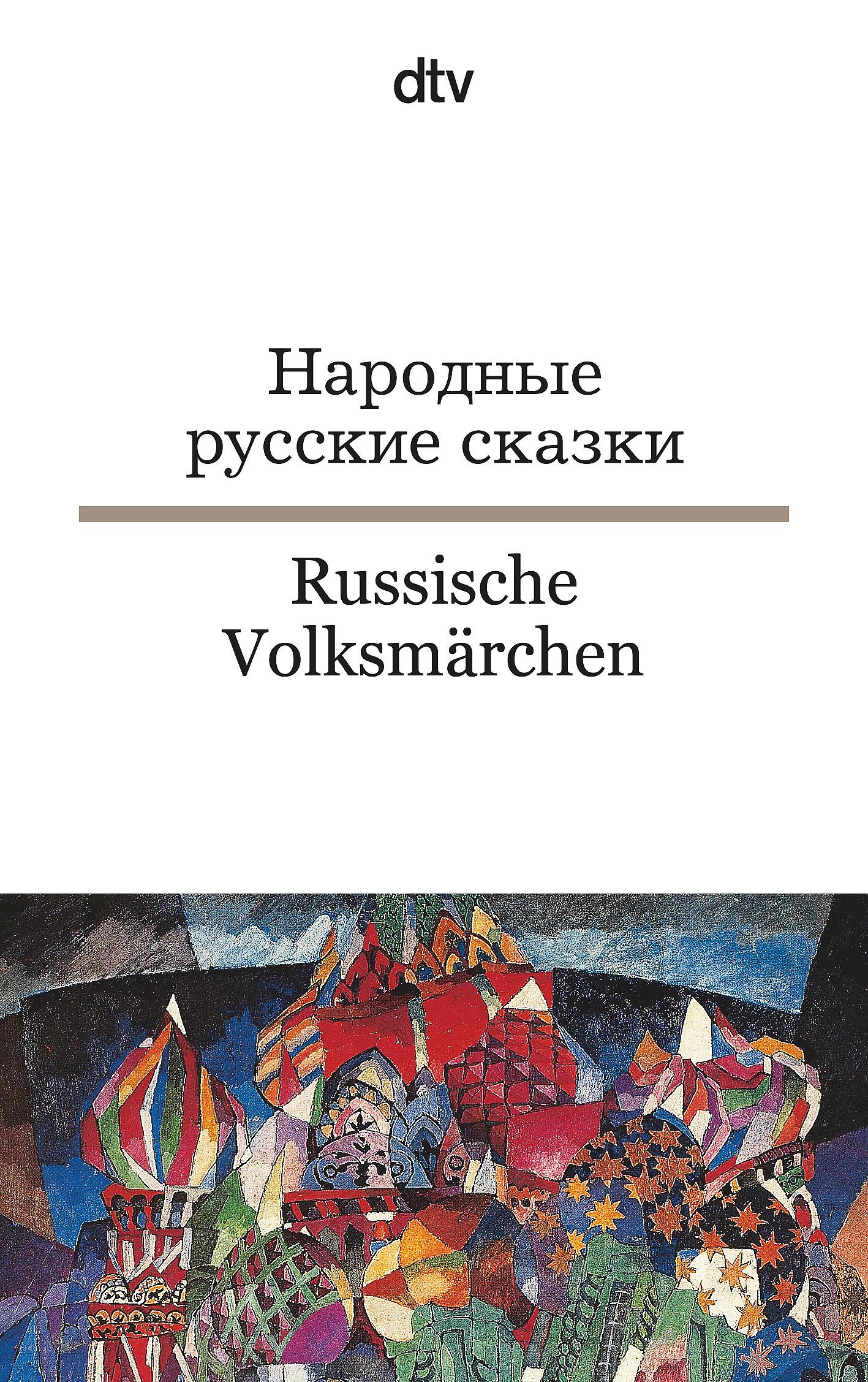 Russische Volksmärchen