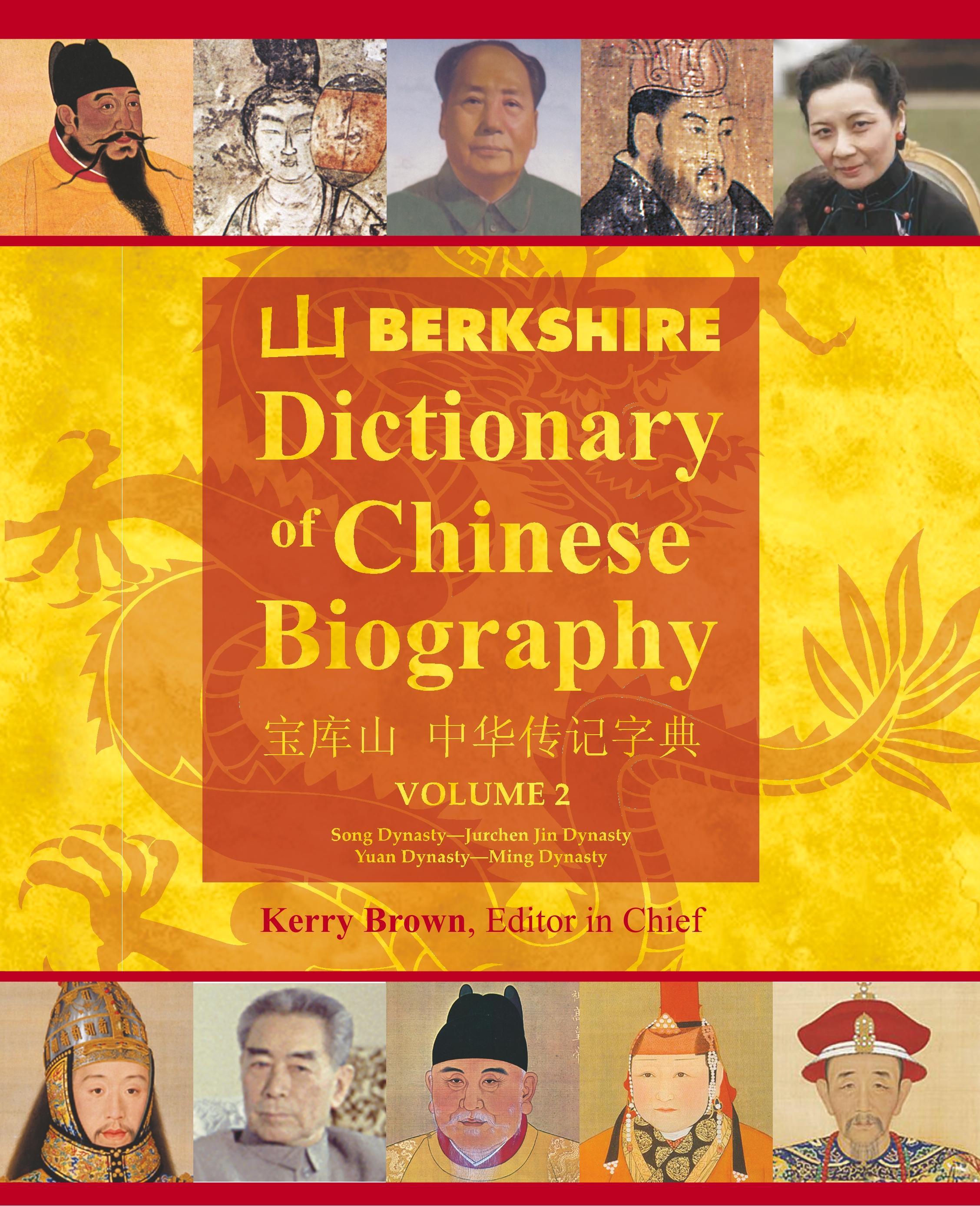 Berkshire Dictionary of Chinese Biography Volume 2 (B&W PB)