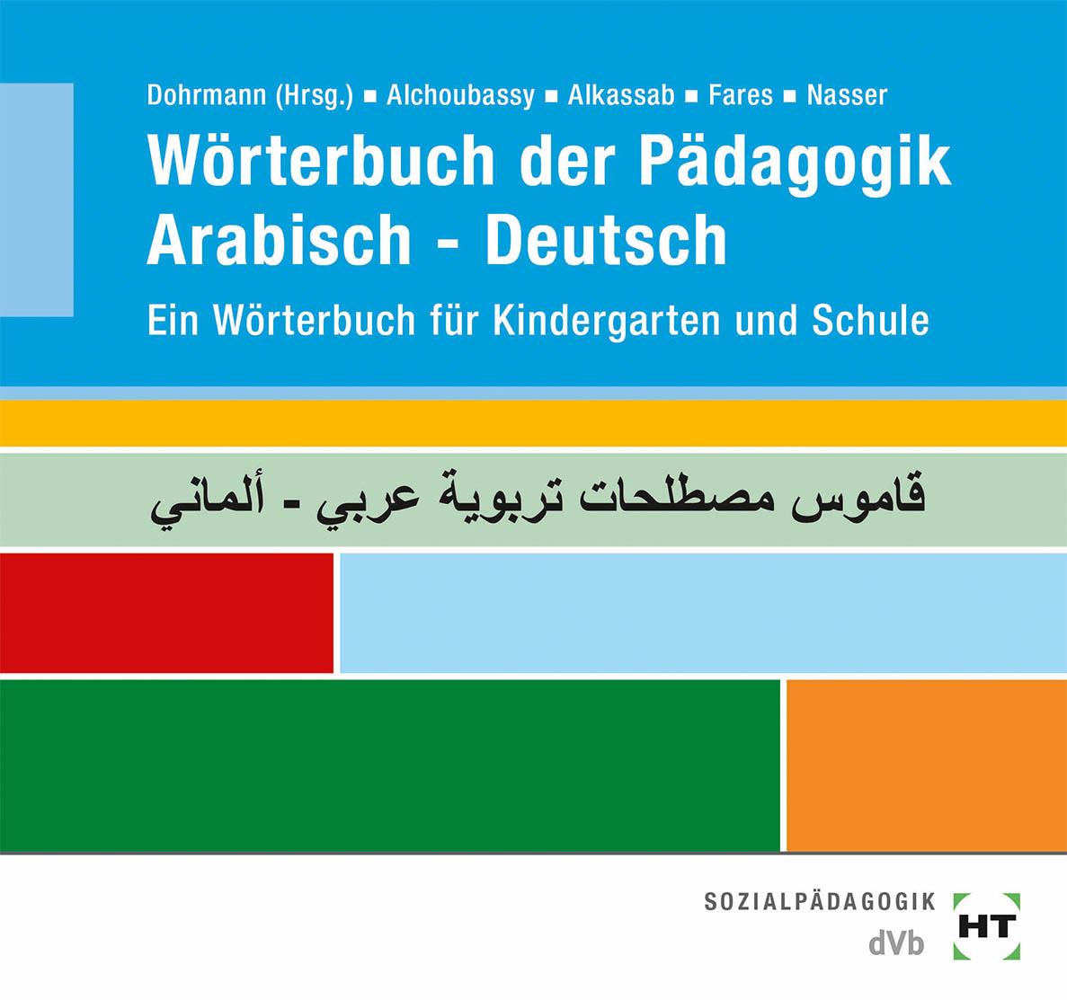 Wörterbuch der Pädagogik - Arabisch-Deutsch