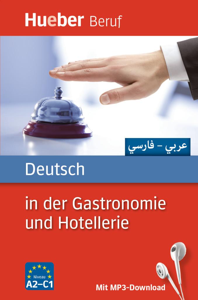 Deutsch in der Gastronomie und Hotellerie