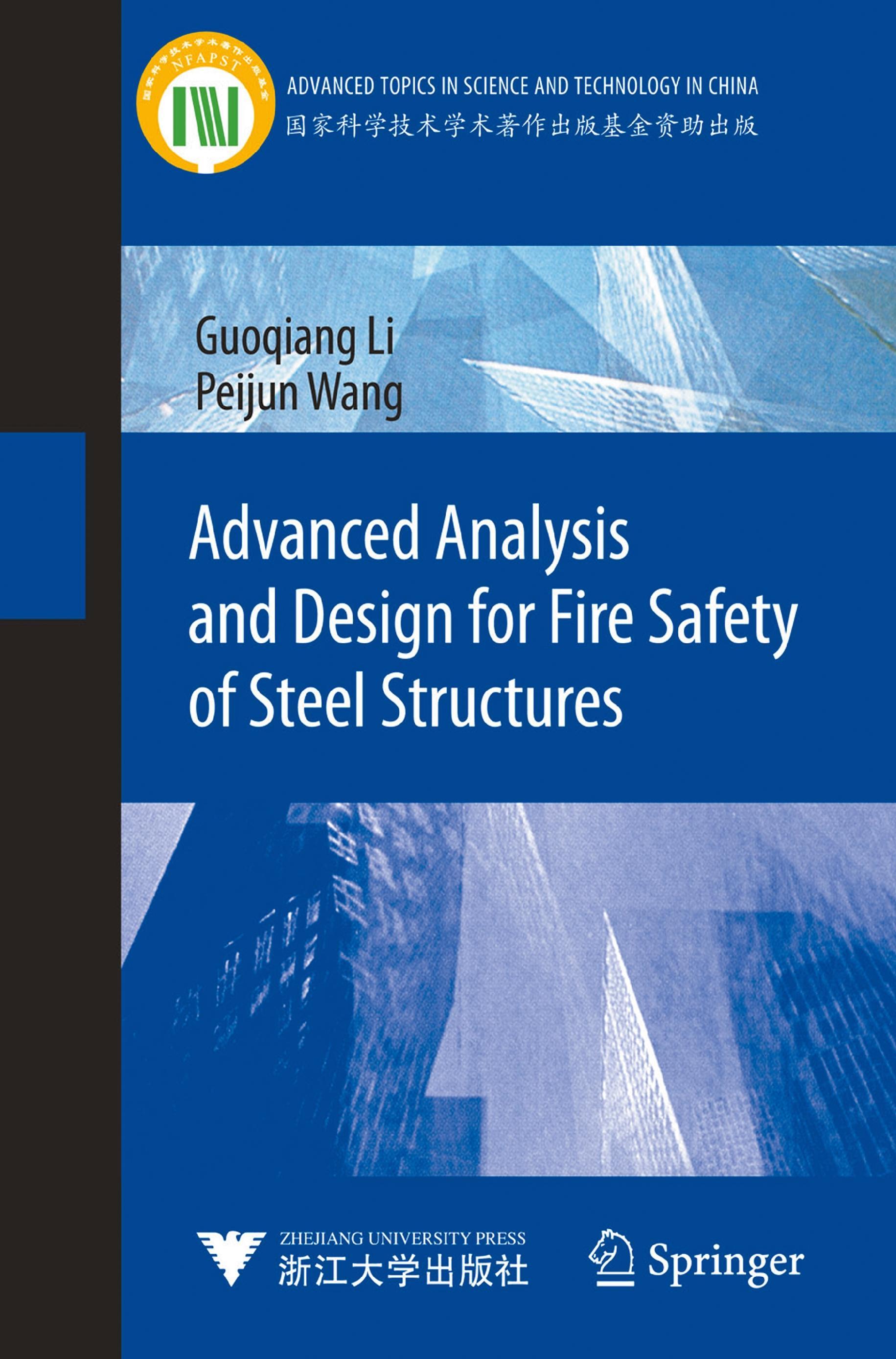 Advanced Analysis and Design for Fire Safety of Steel Structures