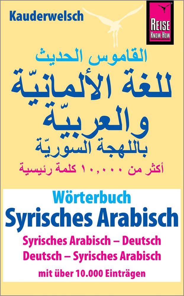 Wörterbuch Syrisches Arabisch (Syrisches Arabisch - Deutsch, Deutsch - Syrisches Arabisch)