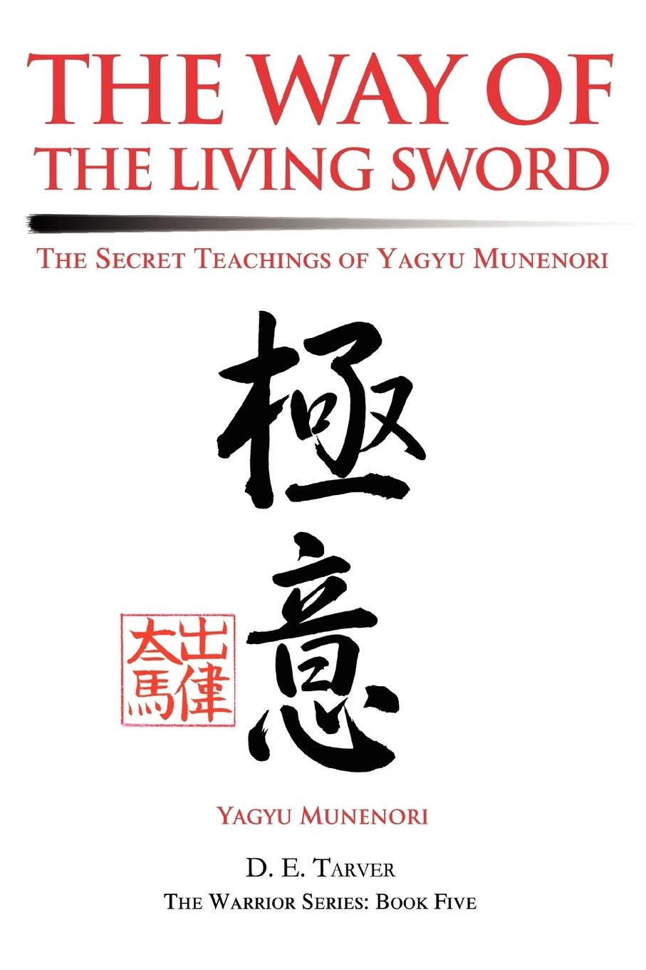 The Way of the Living Sword