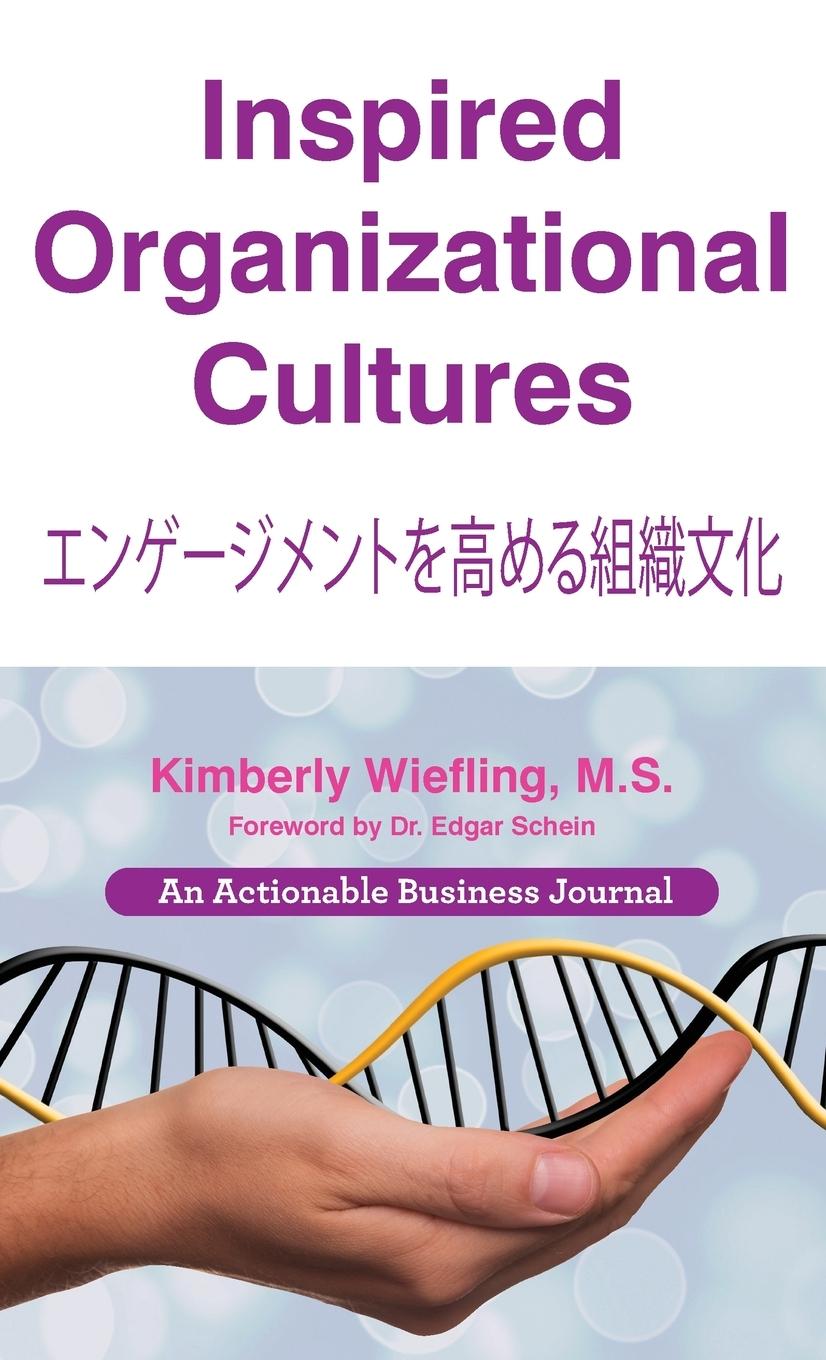 Inspired Organizational Cultures