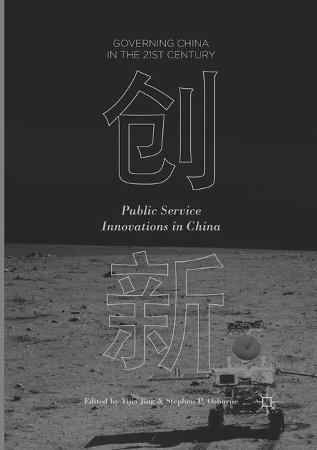 Public Service Innovations in China