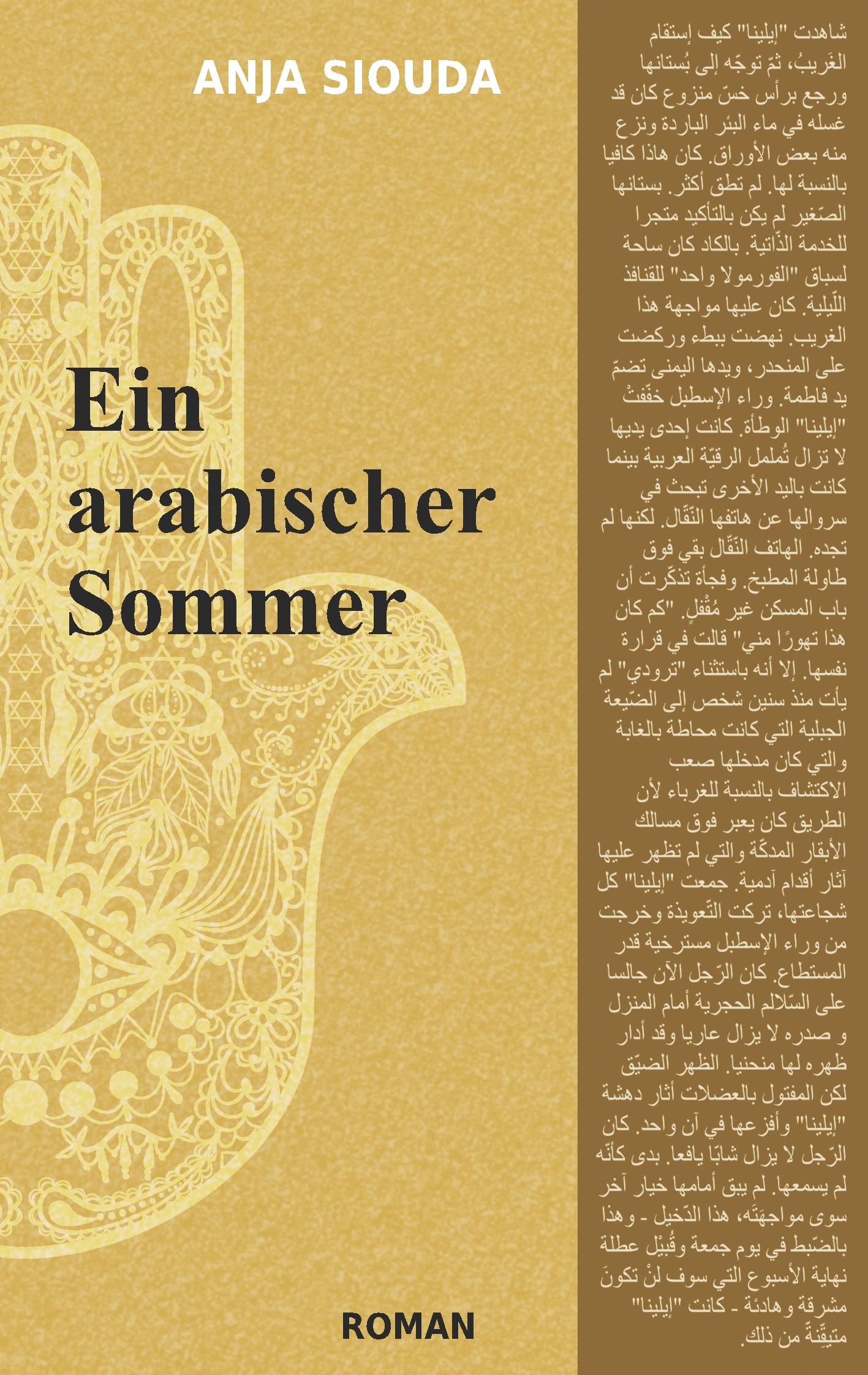 Ein arabischer Sommer