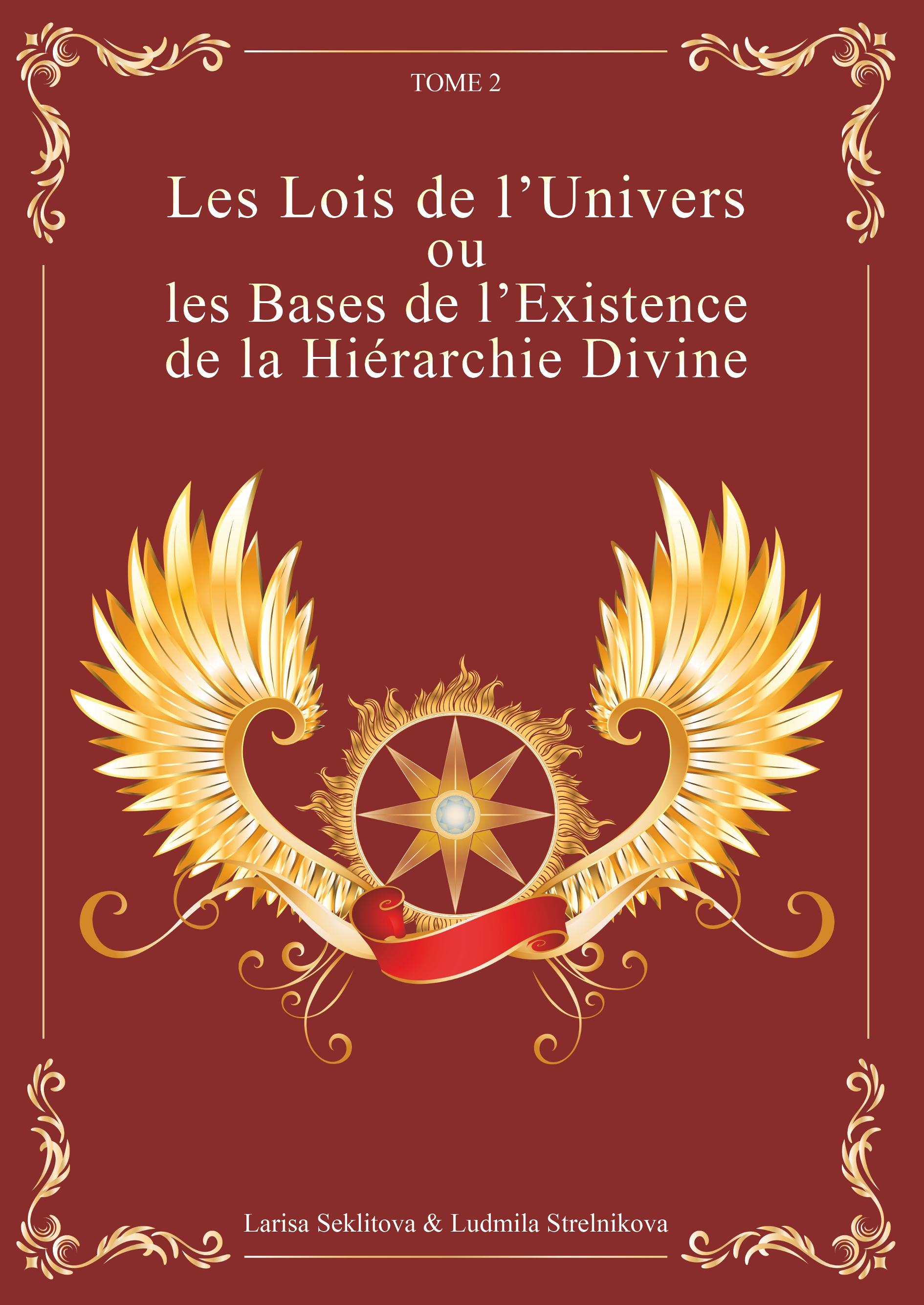 Les Lois de l'Univers ou les Bases de l'existence de la hiérarchie Divine tome 2