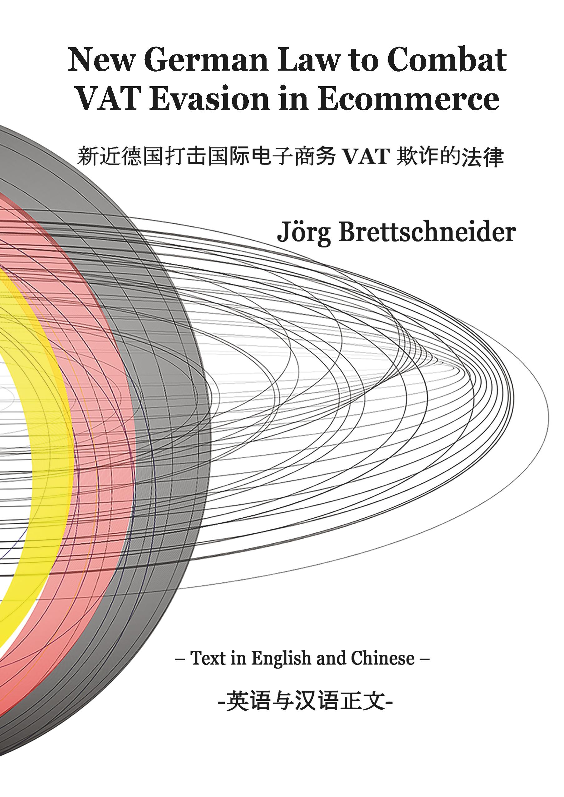 New German Law to Combat VAT Evasion in Ecommerce