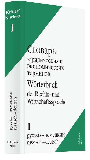 Wörterbuch Recht. 01 Russisch - Deutsch