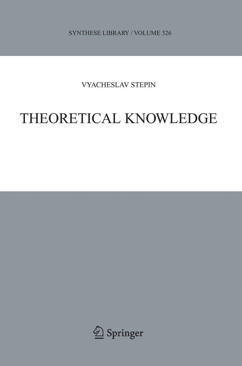 Theoretical Knowledge