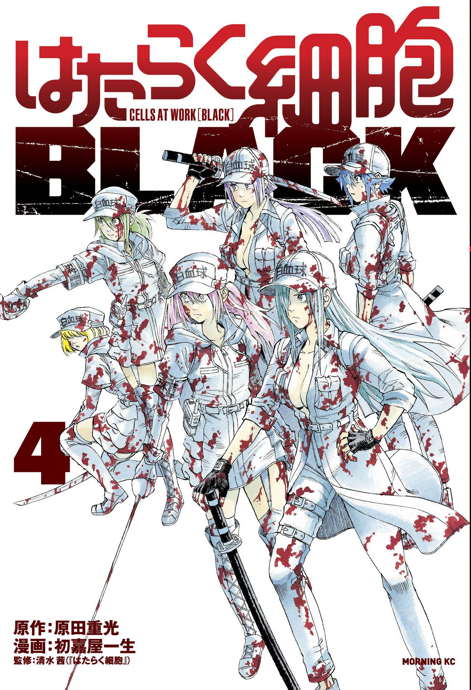 Cells at Work! Code Black 4