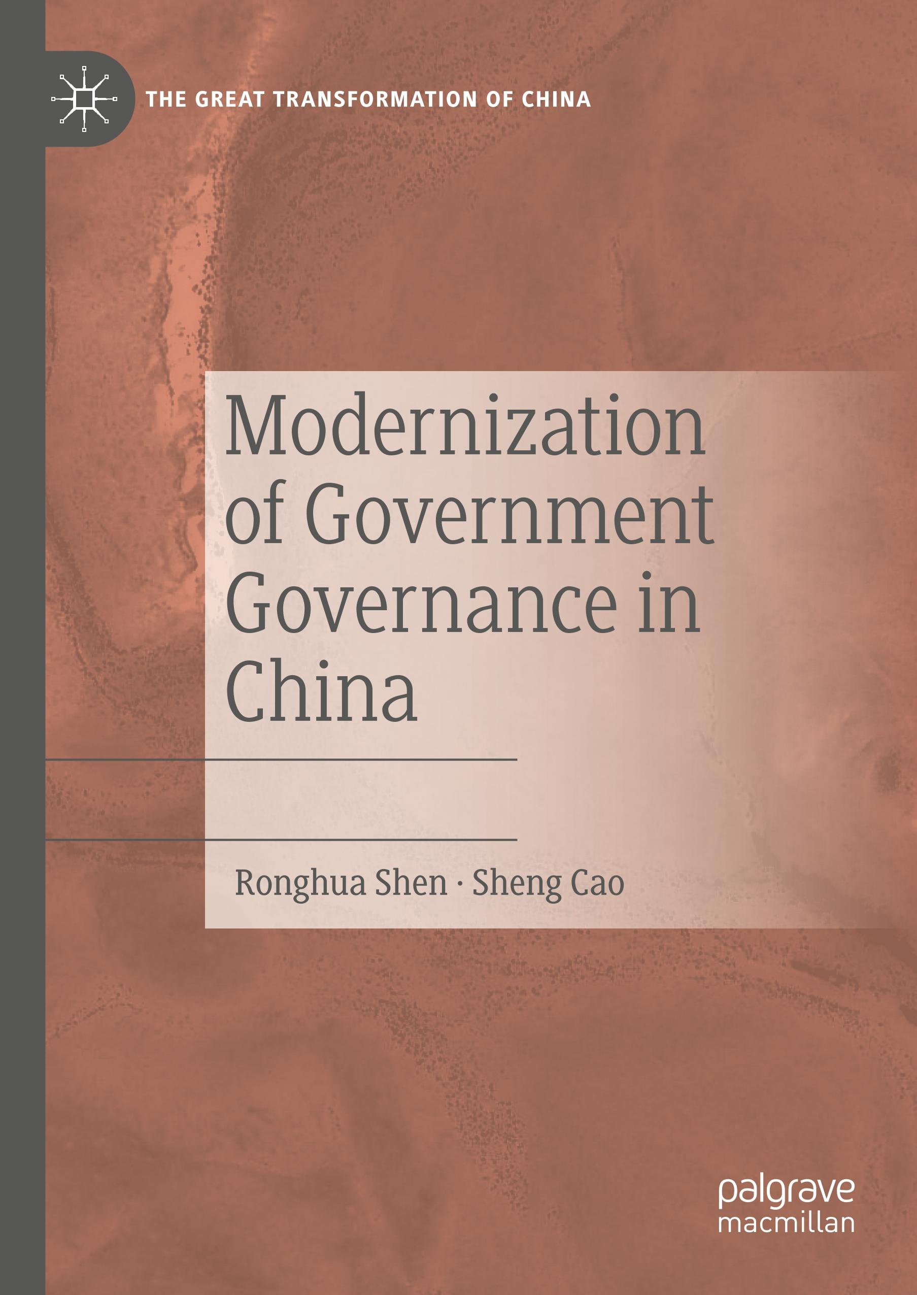 Modernization of Government Governance in China