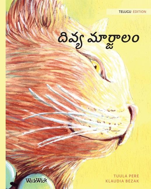 &#3110;&#3135;&#3125;&#3149;&#3119; &#3118;&#3134;&#3120;&#3149;&#3100;&#3134;&#3122;&#3074;: Telugu Edition of The Healer Cat