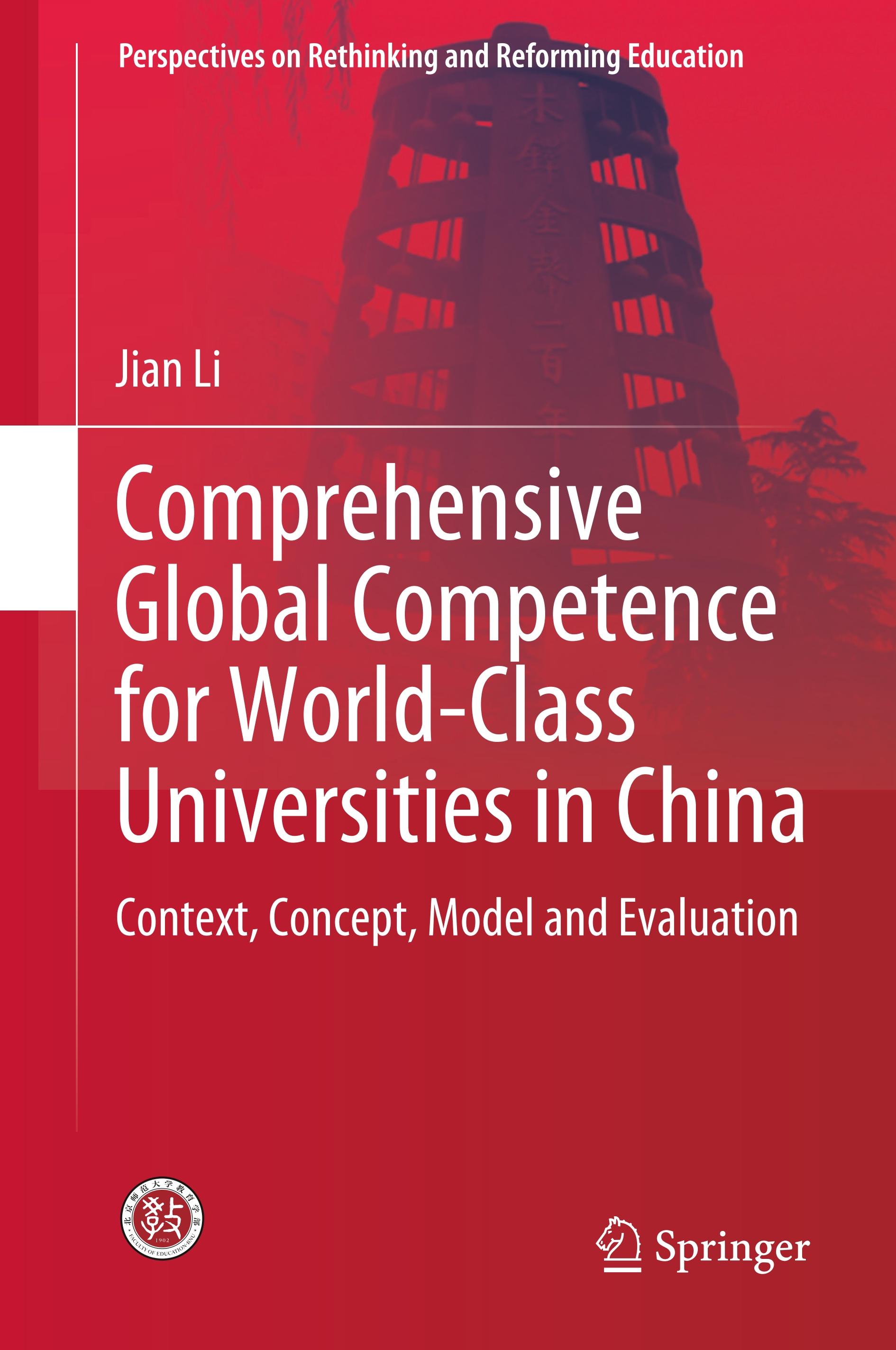 Comprehensive Global Competence for World-Class Universities in China