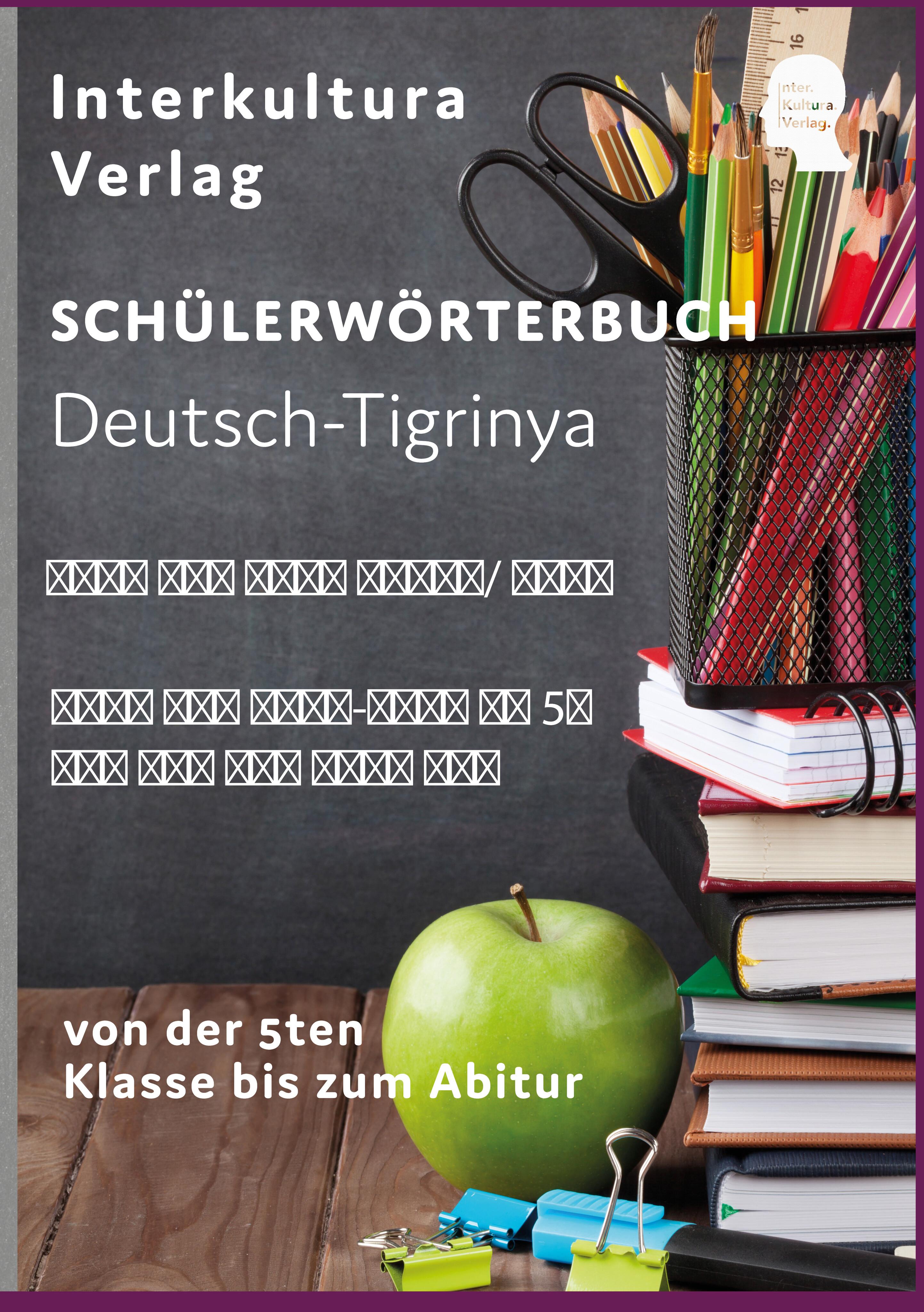 Schülerwörterbuch Deutsch-Tigrinya