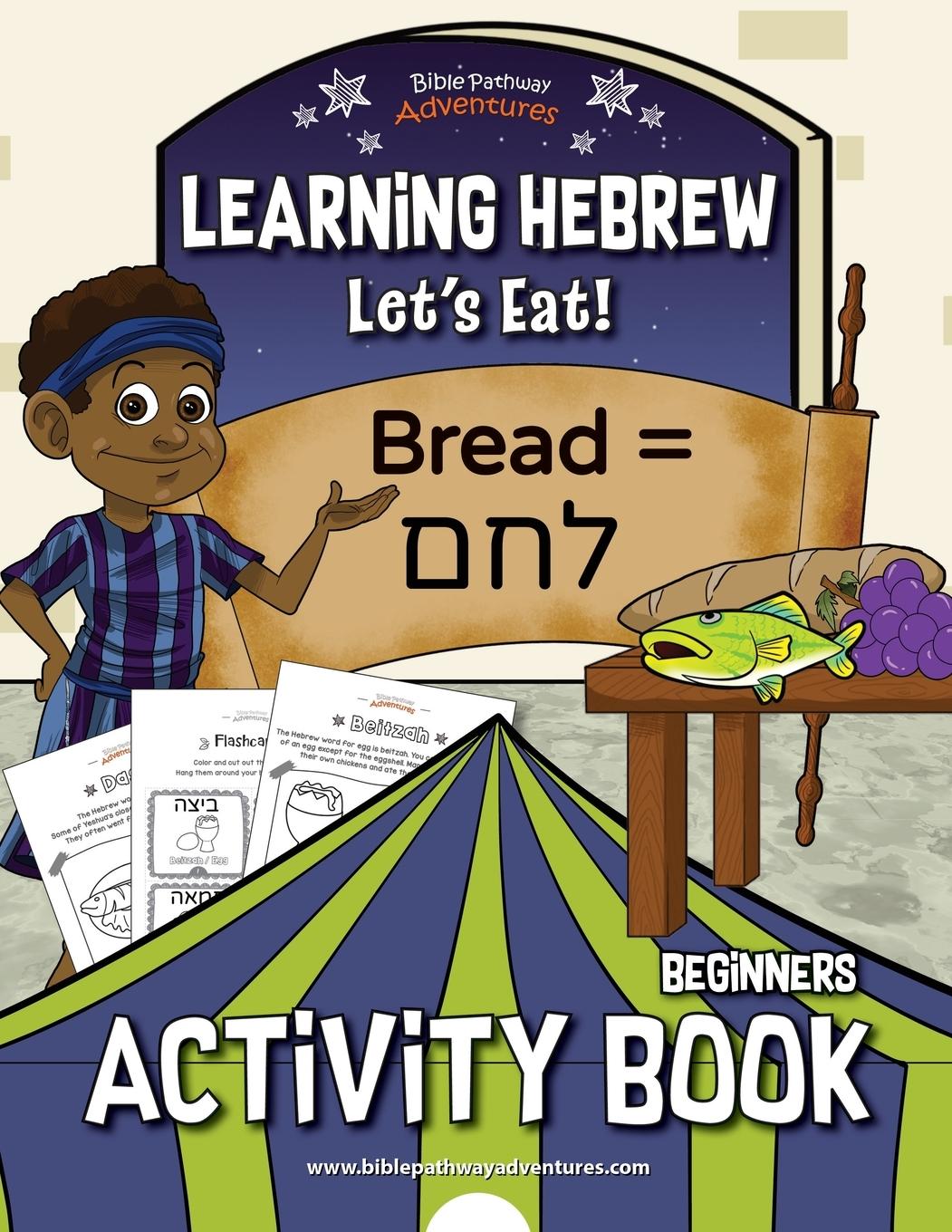 Learning Hebrew