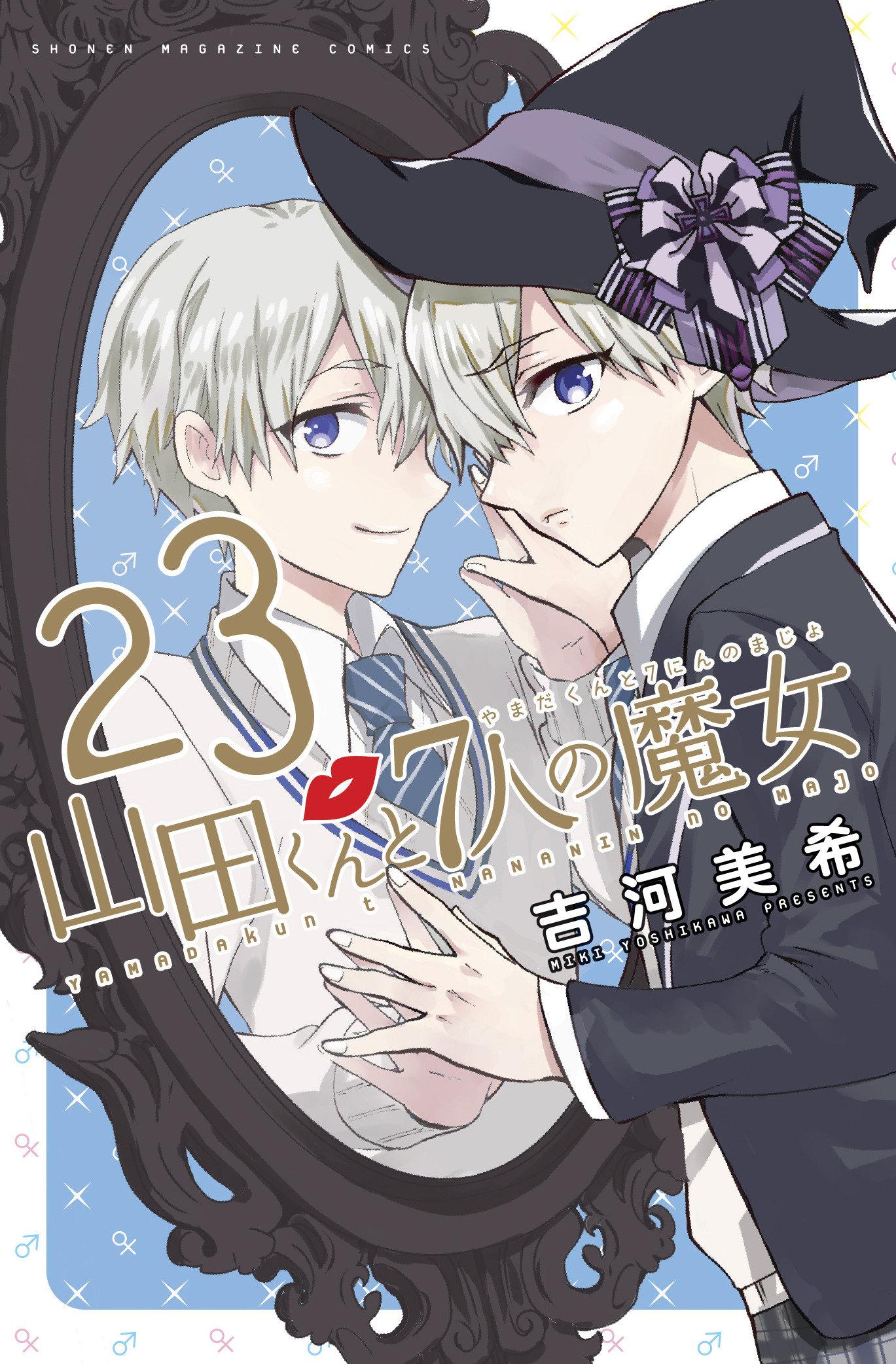 Yamada-Kun and the Seven Witches 23-24