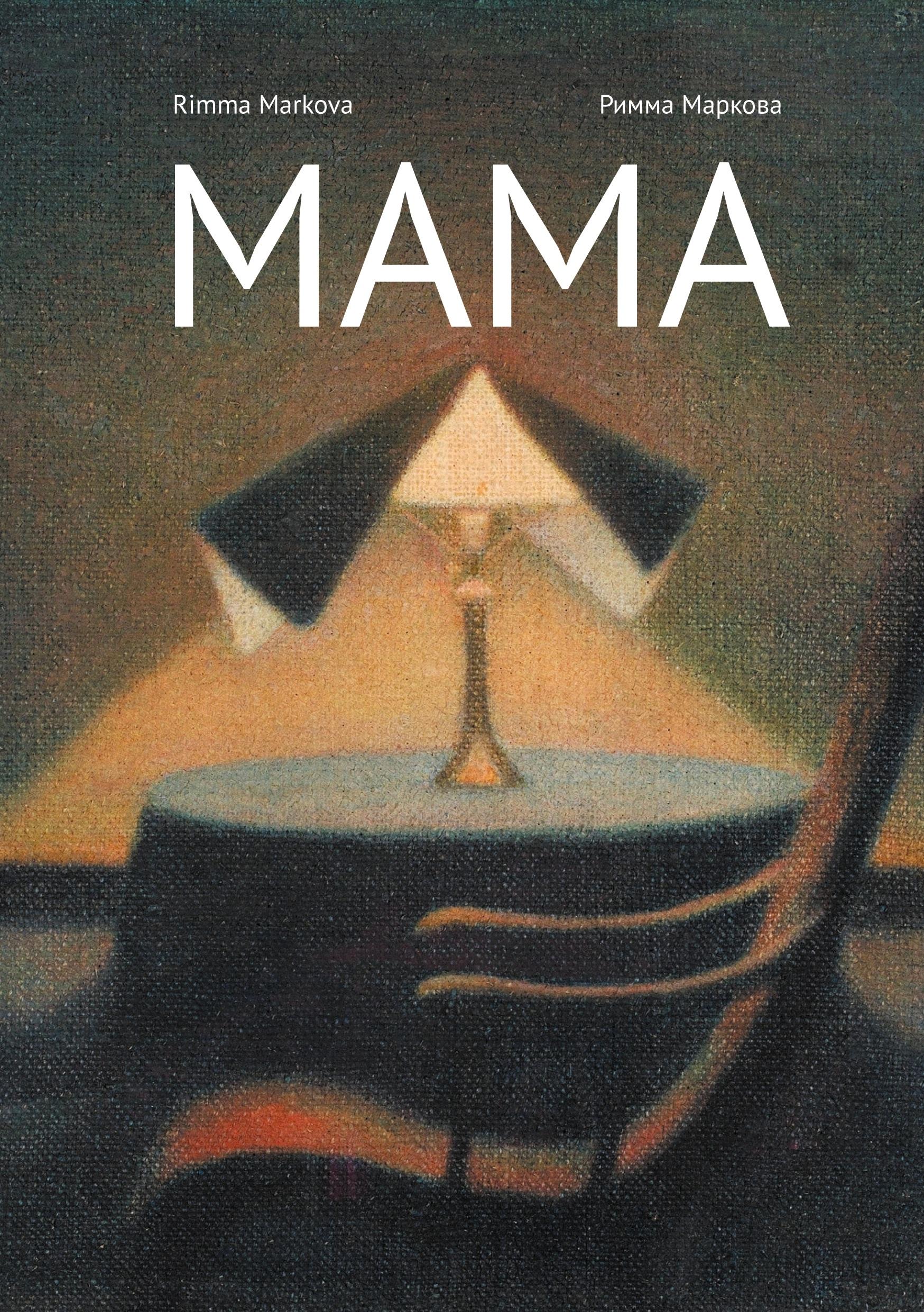 Mama