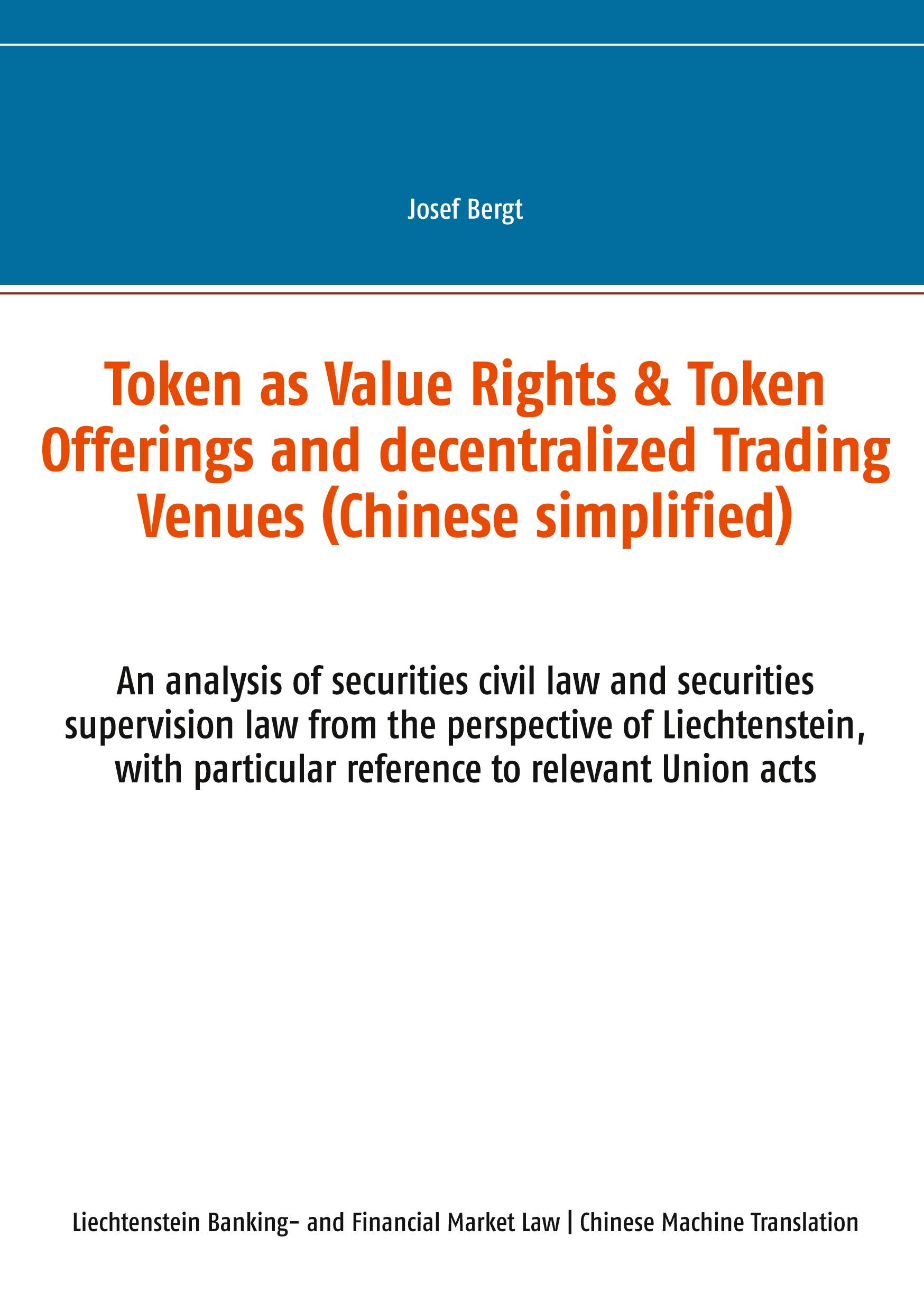 Token as Value Rights & Token Offerings and decentralized Trading Venues (Chinese simplified)