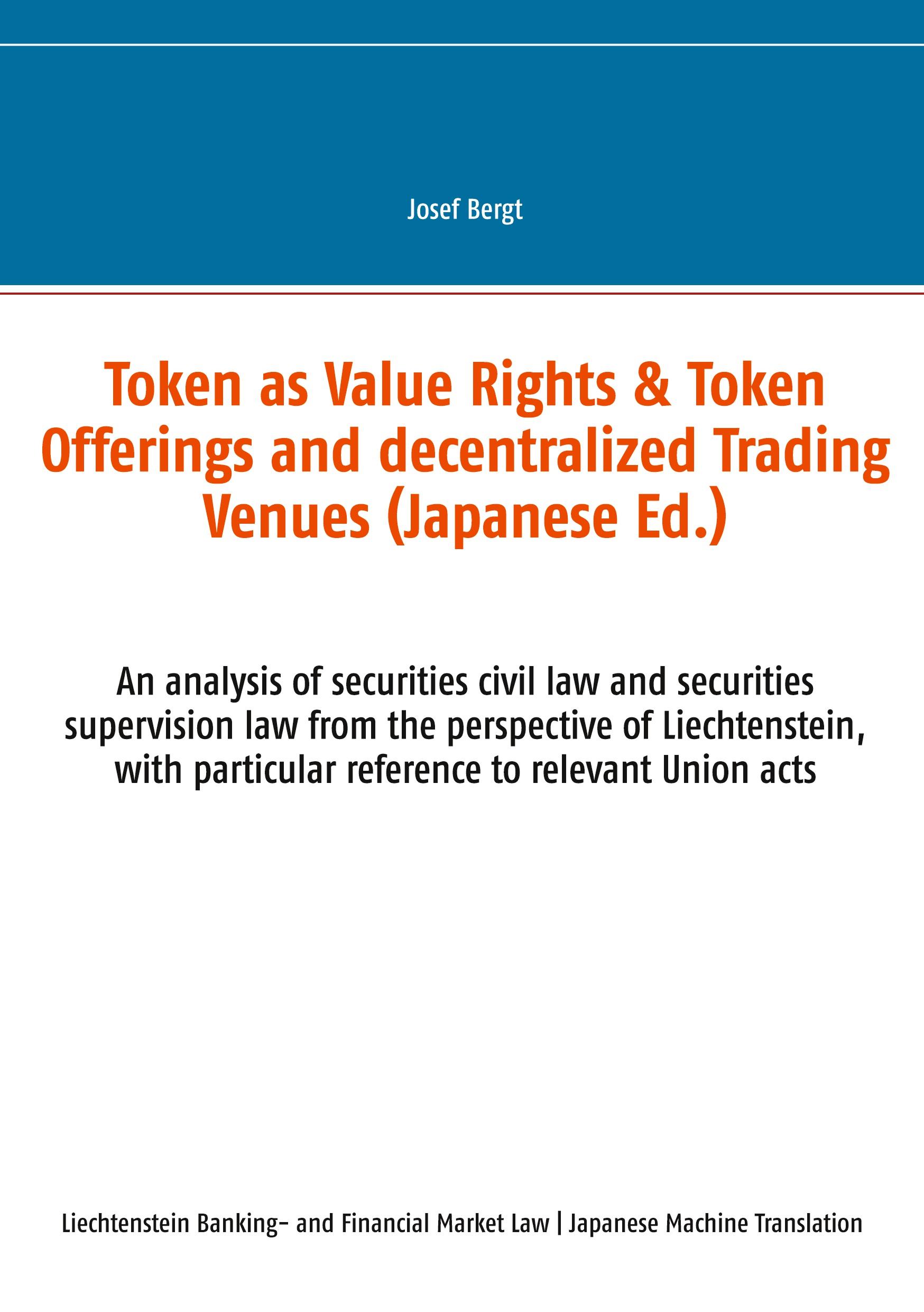 Token as Value Rights & Token Offerings and decentralized Trading Venues (Japanese)