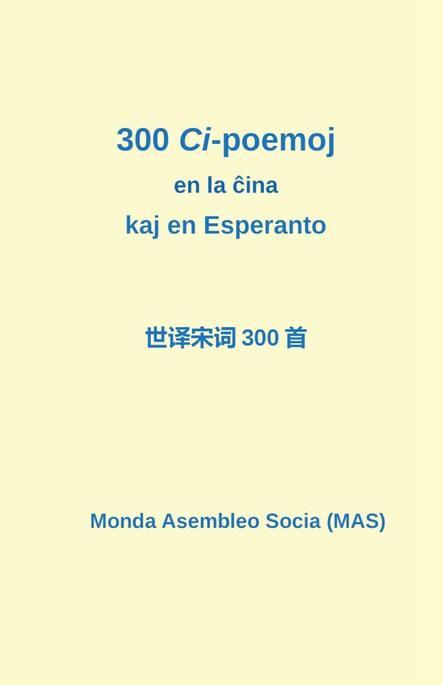 300 Ci-poemoj en la ¿ina kaj en Esperanto