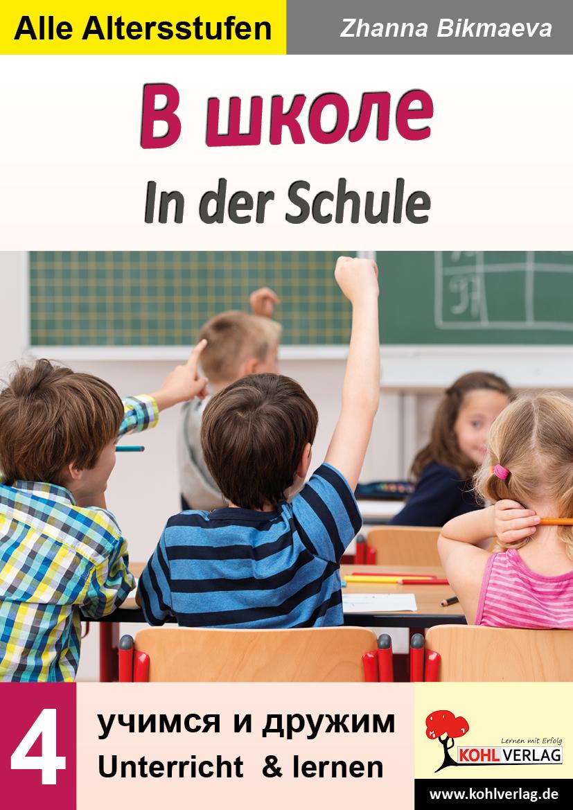 In der Schule - (Russisch)