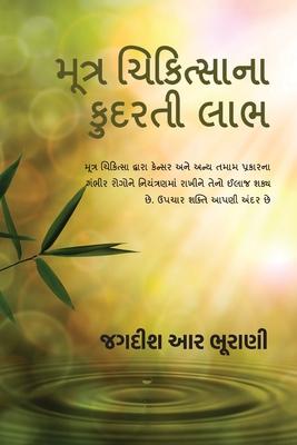 Moothra Chikithsaanaa Kudarthee Laabh: &#2742;&#2751;&#2741;&#2750;&#2734;&#2765;&#2732;&#2753; "&#2693;&#2734;&#2755;&#2724;-&#2730;&#2752;&#2723;&#2