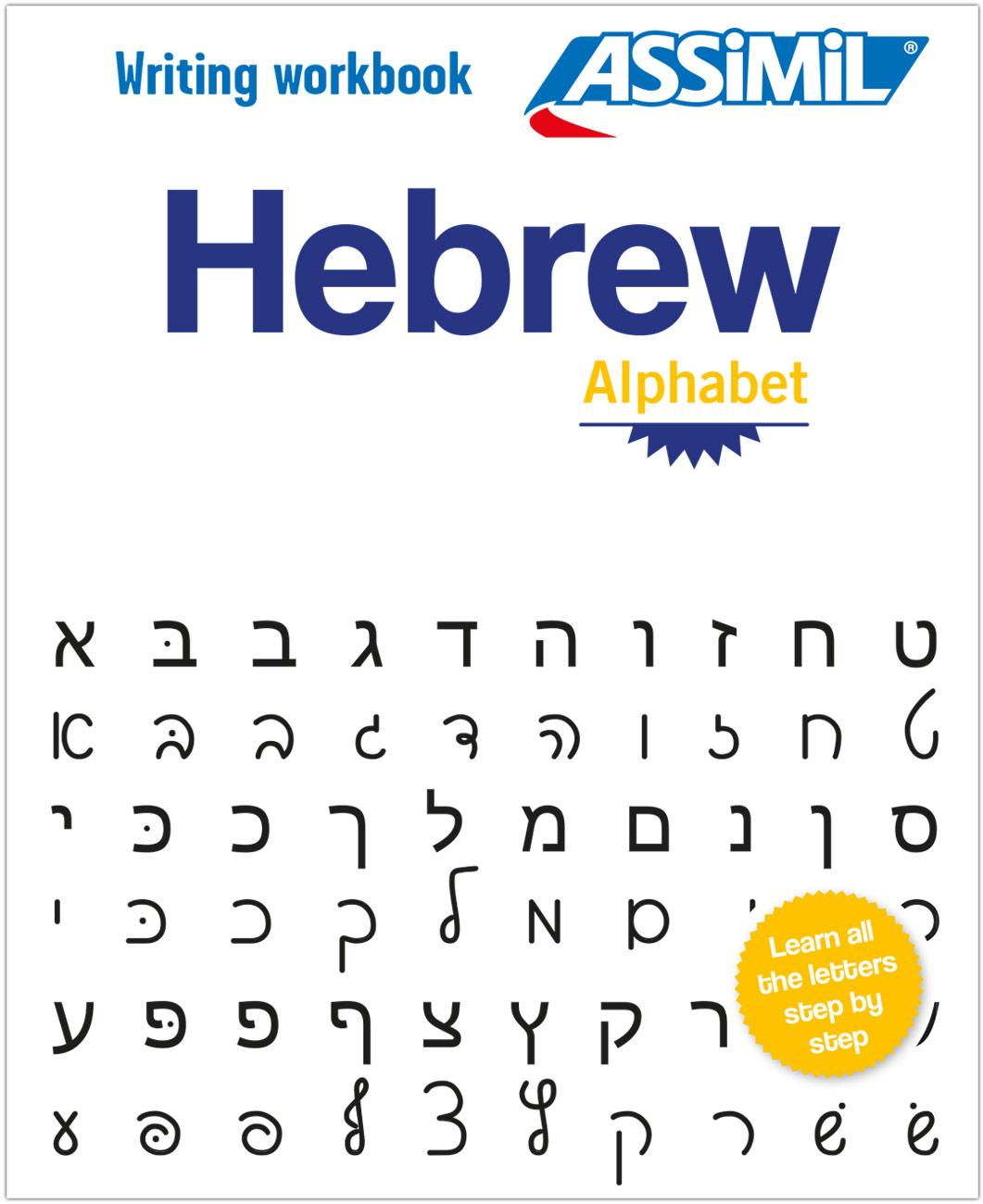 ASSiMiL Hebrew - Writing workbook