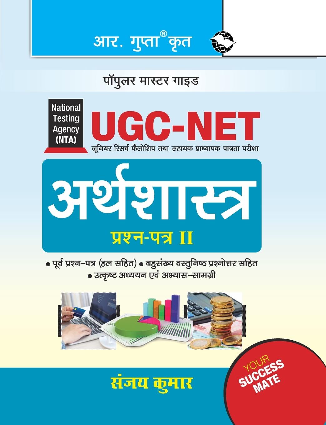 NTA-UGC-NET