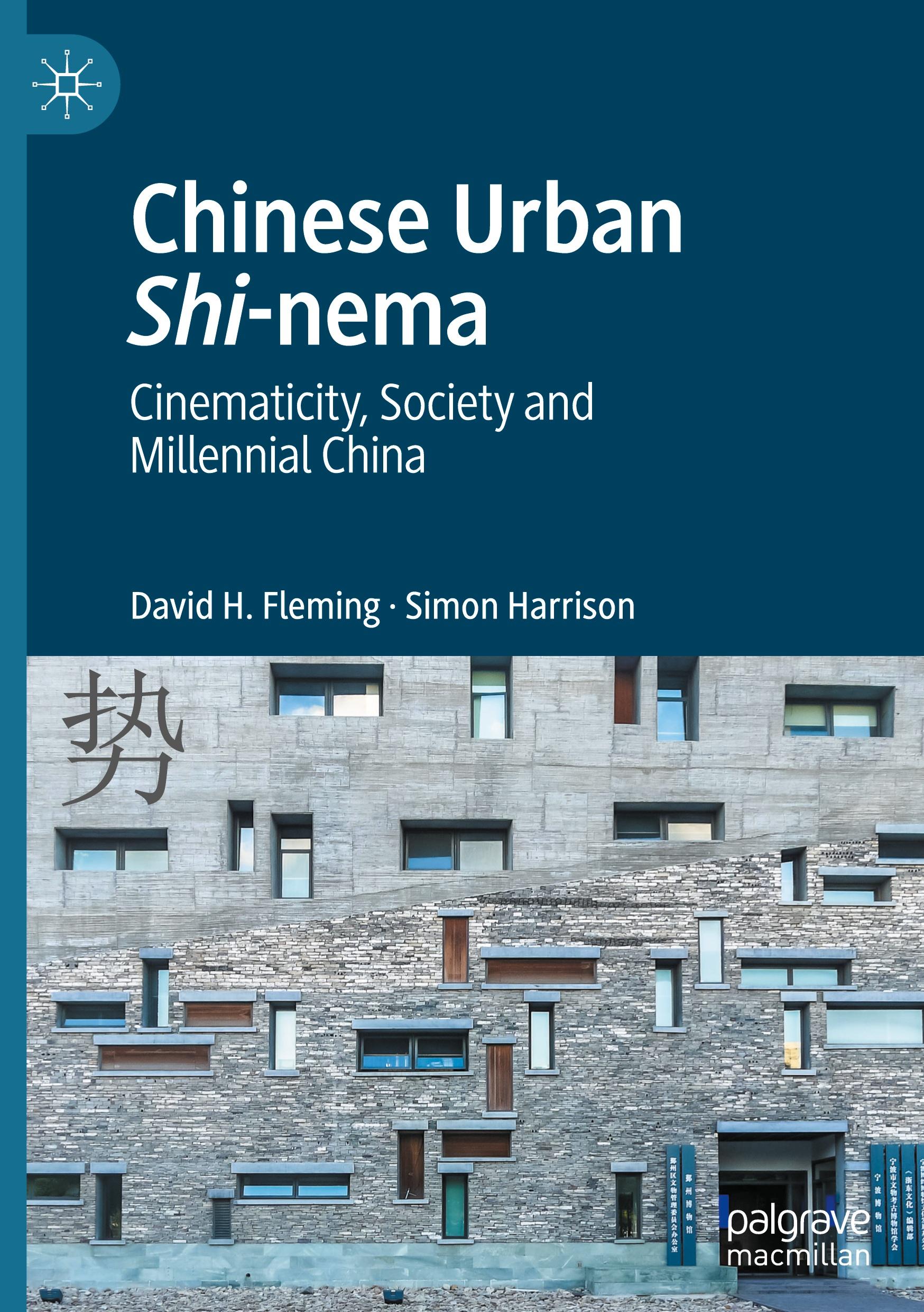 Chinese Urban Shi-nema