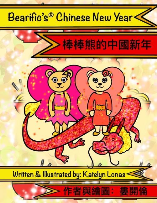 Bearific's(R) Chinese New Year