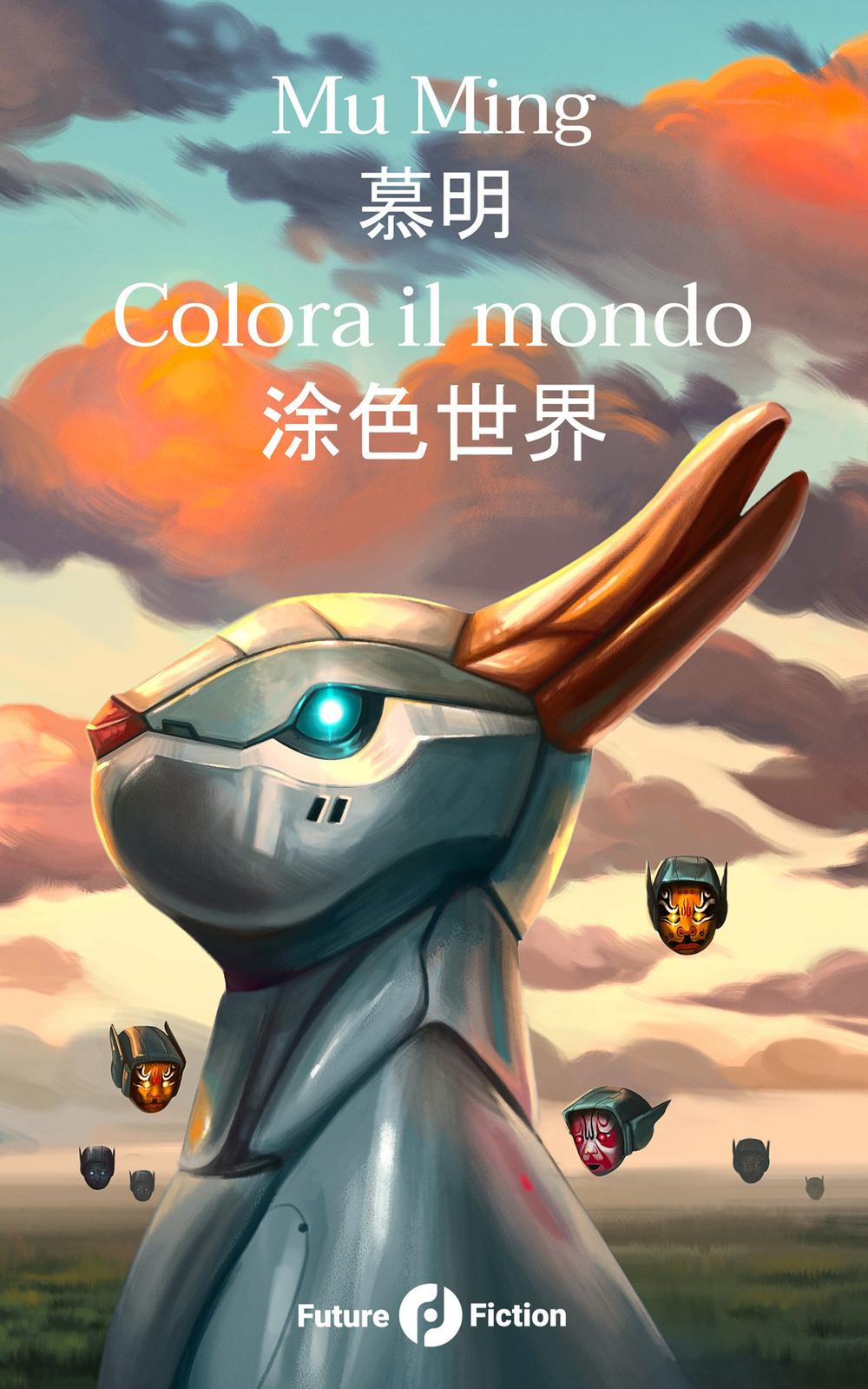 Colora il mondo: &#28034;&#33394;&#19990;&#30028;