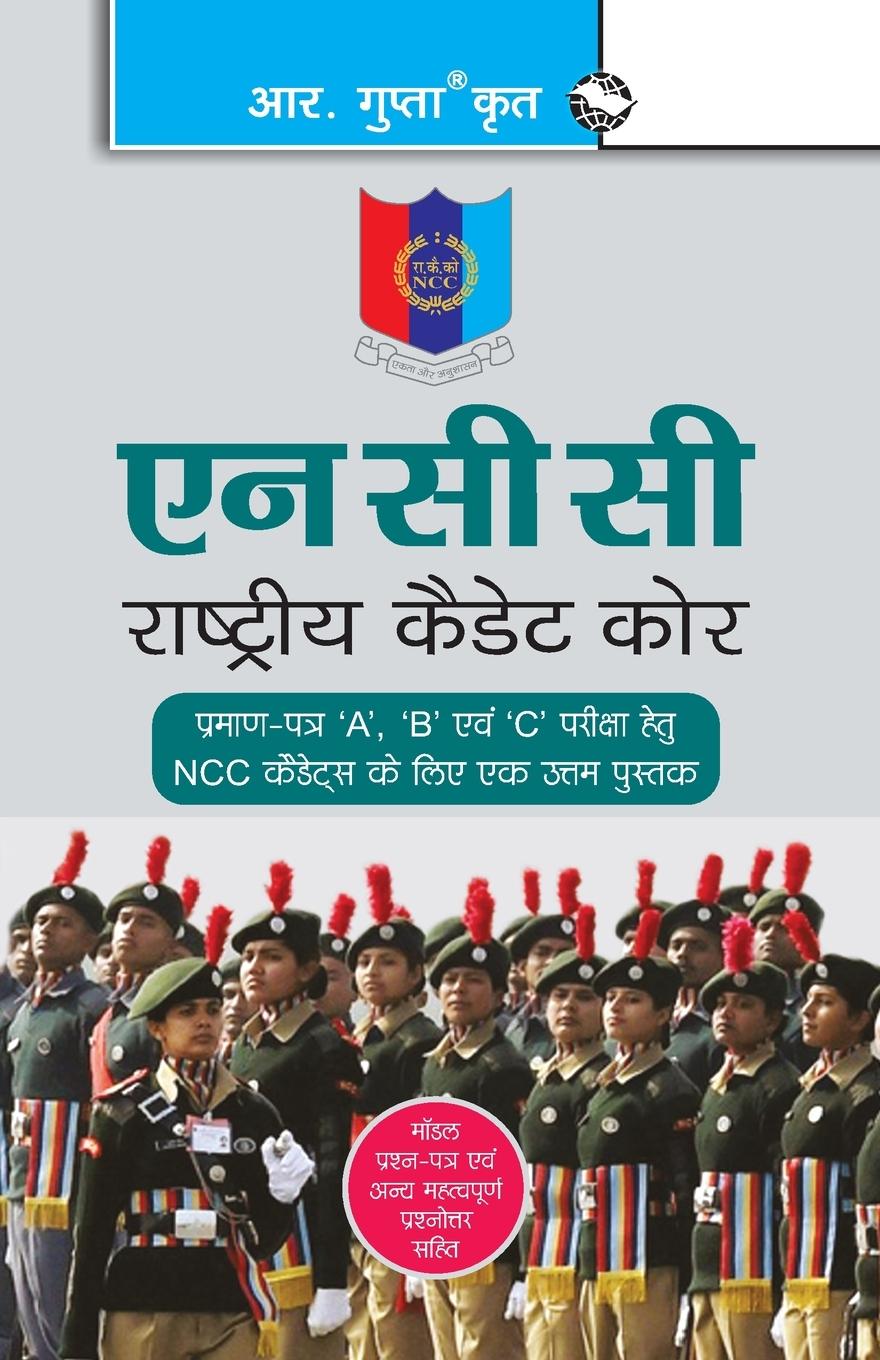 NCC