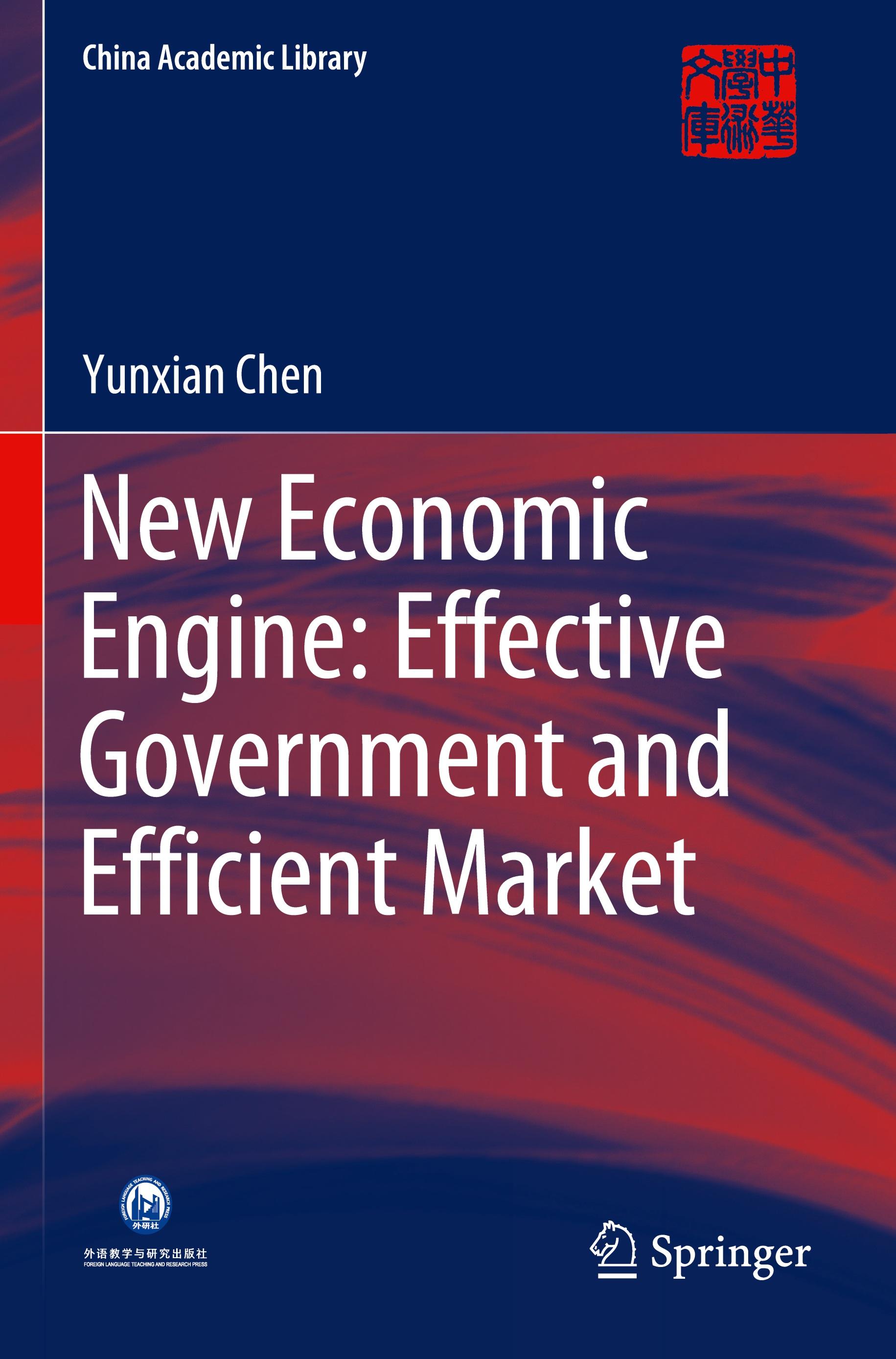 New Economic Engine: Effective Government and Efficient Market