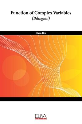 Function of Complex Variables: (Bilingual)