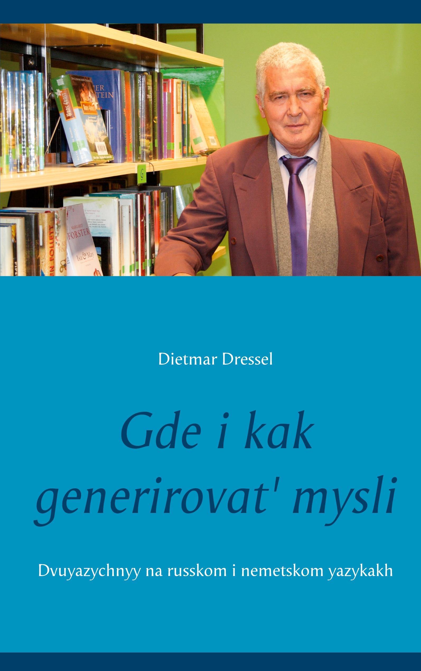 Gde i kak generirovat' mysli