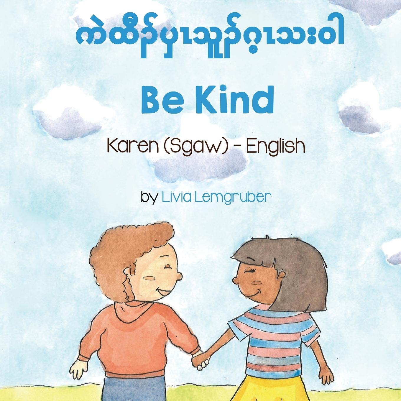 Be Kind (Karen (Sgaw)-English)