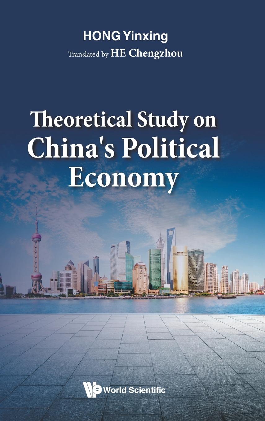 THEORETICAL STUDY ON CHINA'S POLITICAL ECONOMY