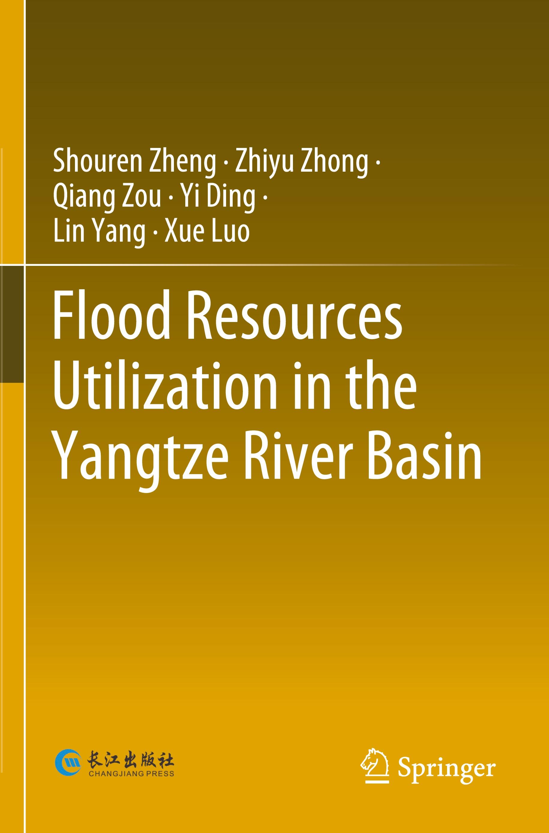 Flood Resources Utilization in the Yangtze River Basin