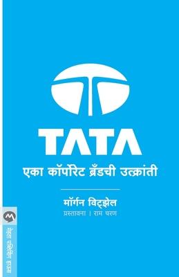 Tata Eka Corporate Brandchi Utkranti